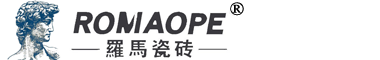 ROMAOPE羅馬瓷砖|广东佛山知名陶瓷品牌